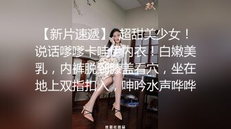 反差性奴母狗小表妹⚡随便被内射，三天没有被操就会找人操她！老师同学眼中的乖乖女私下超级反差，越抽打，越亢奋