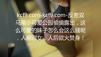 STP27715 80多斤妹子【月月嗷】炮友不在自慰  全裸扭腰展示  手指扣穴多是水 振动棒快速猛捅 娇喘骚的很