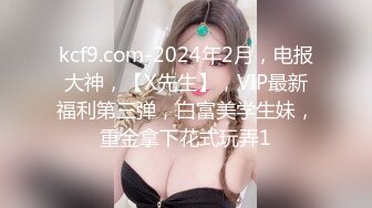 XK8146 白允儿 季妍希 元旦企划 淫乱一家人 星空无限传媒