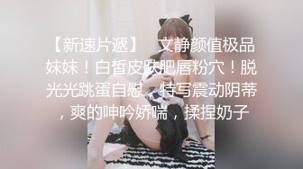 (sex)20230817_呲水小鲍鱼_813143460_2