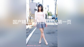 【新片速遞】蒙娜丽莎摸向那迷人的深处，旺盛的洞口，呼吸急促的呻吟+性舞，抵抗不住了！