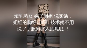 “老公肏我大鸡巴肏我”对话超淫荡花臂大神征服调教最嫩母狗，花季18岁反差妹逃课出来做爱，一线天终极嫩穴爱液超多 (3)