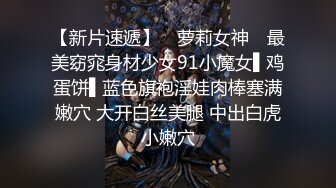 【夫妻】【圆圆与多多】闷骚啪啪淫乱逗比日常