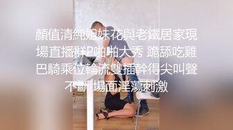 【性奴少妇??反差魅婊】超多漂亮淫妹淫妻淫女友啪啪口交甄选??靓妹舔肉棒 淫荡啪啪 骚穴特写 完美露脸 深喉内射篇