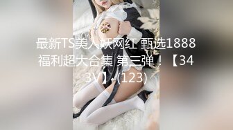 《顶级网红精品》露脸才是王道！短发气质美女网红大波反差女神【婴儿套娃】最新订阅，口交口爆深喉戴内置跳蛋露出紫薇喷水打水炮