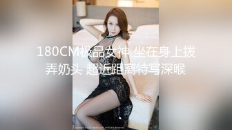 【新速片遞】  黑丝伪娘 比女人还女人 没想到这么猛 骚逼挑战又长粗假鸡吧 整根插入 超舒爽 