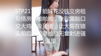 蕾丝啦啦-装上假J8操死闺蜜这个小骚货 还是女人比较了解女人的点位 用双头龙互相使坏 看谁先受不了