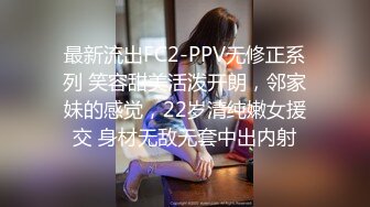 極品牛仔褲美乳妹被男友連幹兩砲.爽到不要不要的