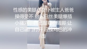 ⚫️⚫️龙年精品震撼！江浙沪真实顶级身材颜值淫妻患者【寒烟夫妻】高价完整②，甜美妹妹登场3P淫乱，国语对话3