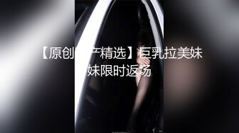 【新片速遞】 餐厅女厕全景偷拍高跟美女嘘嘘❤️喝多了尿的很急