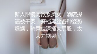  大眼萌妹子新人面孔露脸啪啪女上位无套暴力打桩战粉穴，超多花样角度刺激