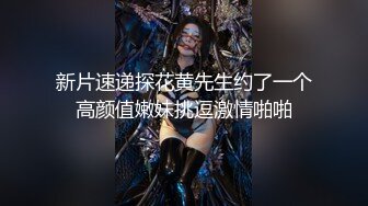 最新2024核弹！在读硕士生，推特人形母狗，可盐可甜女神【鹤酱】福利完，紫薇啪啪喝自己的尿骚话连篇4K原版