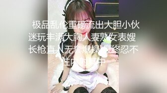 小骚逼被操的想要尿尿