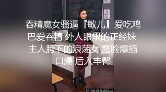 幼师专业性感大学美女利用课余时间偷偷援交 蝴蝶美穴又粉又嫩