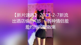 灌醉MJ夜店00后女孩 手指撑开直接爆菊花 妹子差点疼醒了