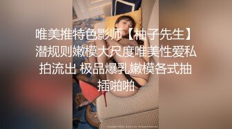 黑长直新人气质美女！强烈要求大秀！极品美腿网袜，脱光光自摸揉穴，掰开给你看，妹妹好想被操