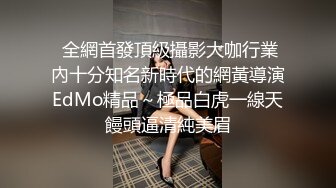 伪娘贴贴 啊啊射给我 骚逼爽吗 第一视角欣赏如何降服人妖母狗 和胖哥攻防转换互插