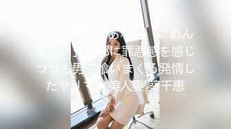 【新片速遞】 专业私密按摩会所，男技师给女客户推油，饥渴难耐后入操逼女上位啪啪做爱