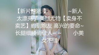 STP17374 长相甜美妹子啪啪，近距离拍摄口交摸逼骑乘大力猛操