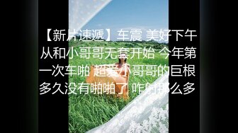 软件约的骚女一见面就开操