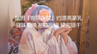 雲盤高質露臉泄密！藝術學院高顏G奶氣質小姐姐與炮友性愛自拍流出，女上位銷魂