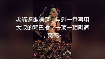 颜值身材都很不错的极品宝贝，全程露脸激情大秀，道具双插蹂躏骚穴和菊花，各种展示特写发骚