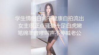 【新速片遞】  性感尤物短发美女！情趣装黑丝美腿！小骚货很是妩媚，扒开内裤插小穴，爽的流白浆，极度风骚诱人