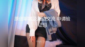 清纯小仙女，最喜欢做爱，女：啊啊轻点捏。话语间是那么温柔！