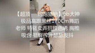 高颜值极品性感短裙丁字裤美女和闺蜜,男友一起旅游,酒店房间男当着女友闺蜜的面扯掉她短裙要插逼,人美毛旺!