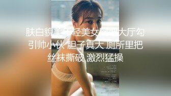 肤白貌美年轻美女网吧大厅勾引帅小伙 胆子真大 厕所里把丝袜撕破 激烈猛操