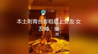 ?网红女神? 最新超人气爆乳貌美少女▌小桃酱▌剧情18岁女孩的性启蒙 故作矜持被强上 享受做爱美妙快感 淫欲解封