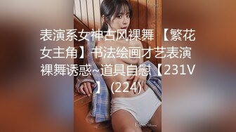 身材苗条美女主播乳夹SM绳捆绑诱惑再和炮友啪啪秀口交后入喜欢不错过