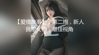 老公马上到家！少妇婚房内偷情匆忙逃离！