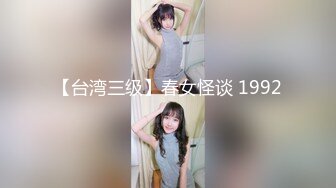 葫芦影业 HUL017 旧上海四女子往事第一集