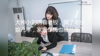 揉胸爆插，正在写作业的05年大一班花女友