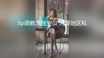 [李婉儿] 高颜大奶黑丝美女