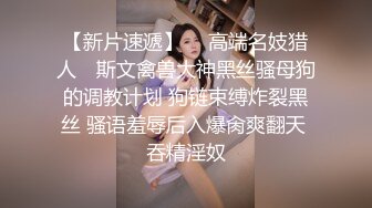 《最新宅男✿精品福利》✿青春无敌✿萝莉风可盐可甜极品反差美少女【艾米】微露脸私拍，被黄毛富二代调教各种肏内射