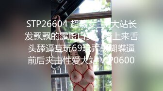 【新片速遞】  金发双马尾女仆cos小姐姐和同伴逛街小姐姐❤️外纯内骚粉色丁字裤中间湿了一块逼痕迹明显侧面露毛