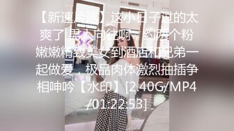 EMKY010 爱神传媒 兽欲继父迷奸清纯女儿 呜咪