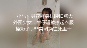 《极限偸拍真实泄密》城中村出租房大神洞中现场实拍，极品短发漂亮美女车轮式接客，老中青来者不拒，肏得白浆直流 (6)