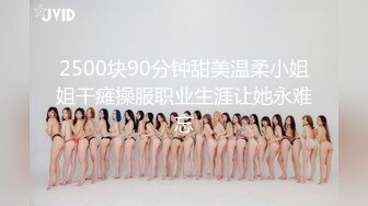 2500块90分钟甜美温柔小姐姐干瘫操服职业生涯让她永难忘