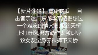 【新速片遞】 短发美女吃鸡啪啪 被无套输出内射 性感情趣内衣配上黑丝吊带 你能坚持多 