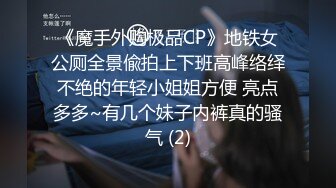 【新片速遞】  黑丝淫妻 没进去 嗯 疼 眼镜小伙貌似操逼不多 技术有点毛糙 后面很是操舒服了