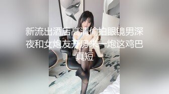 最新流出安防酒店摄像头偷拍哥哥你不要动，妹妹我全自动小哥不忘拿起手机自拍