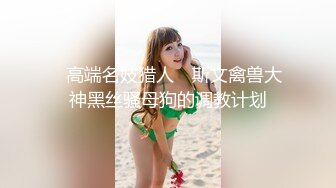 新6-2酒店偷拍，饥渴情侣后续来啦！乖乖女漂亮长腿女神这次精力旺盛，男友被她榨干