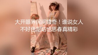 大开眼界民间猎奇！谁说女人不好色尼姑也思春真精彩