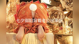 【最新封神??极品乱L】海角乱L大神禁脔新作:终于内射爆乳嫂子了 被我连续内射两次 都怪白丝睡裙太诱惑