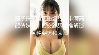 极品百变COS女神反差婊嫩妹minichu收费自拍视图各种制服自慰挑逗