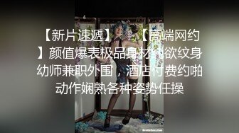 ❤️❤️顶级绿播下海【违规昵称】颜值一流 身材无瑕疵 撸不停