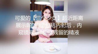 劇情演繹戲精劉婷欺騙中通快遞小哥上樓收快件進房間被大快件嚇一跳要干一炮才讓走